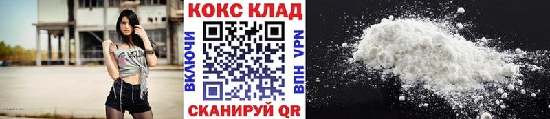 Кокаин VHQ где купить наркоту Грайворон