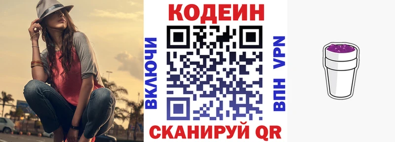 где купить   Грайворон  Кодеиновый сироп Lean напиток Lean (лин) 