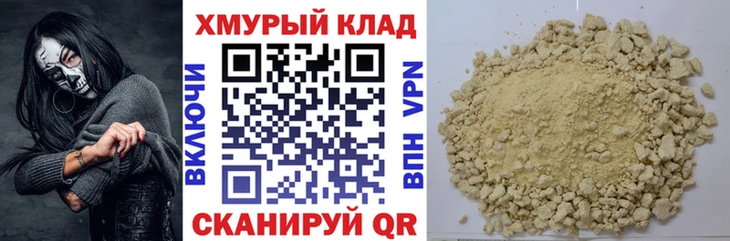 купить omg сайт ГЕРОИН хмурый Грайворон