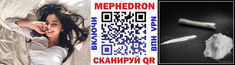 Меф мяу мяу  Грайворон