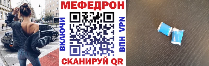 Мефедрон mephedrone  купить наркотик  Грайворон 