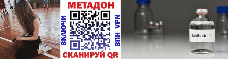 купить наркотик Грайворон MEGA ссылка Метадон methadone