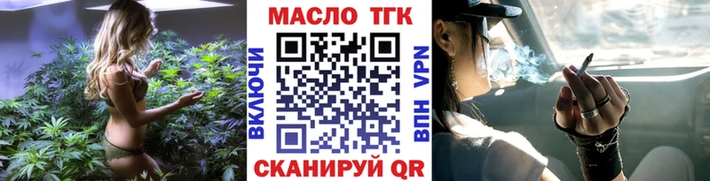 ТГК Wax  Грайворон 